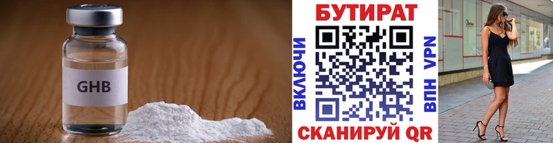 купить наркотик  Когалым  blacksprut ССЫЛКА  БУТИРАТ GHB 