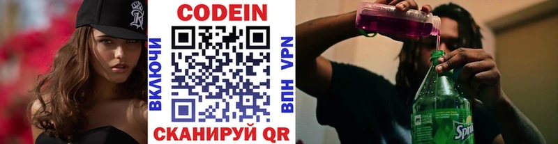 что такое наркотик Когалым маркетплейс какой сайт Кодеин Purple Drank