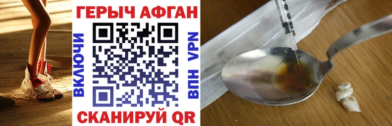 Героин афганец  как найти   Когалым 