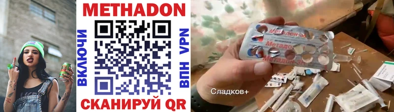 Метадон VHQ  Когалым 